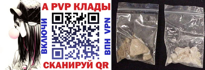 A-PVP крисы CK  что такое наркотик  Верхоянск 