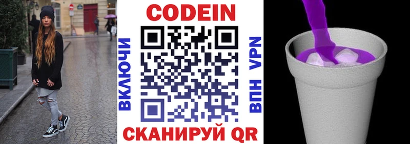 Codein Purple Drank  kraken tor  Верхоянск 