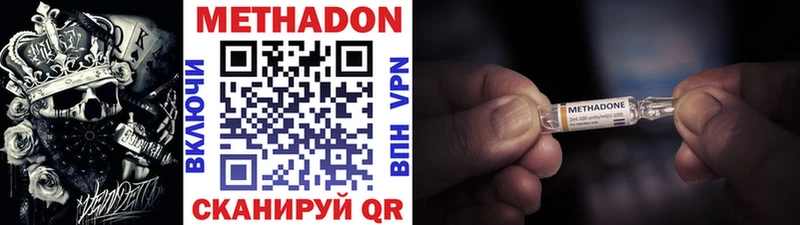 Метадон белоснежный  МЕГА ТОР  Верхоянск  магазин   